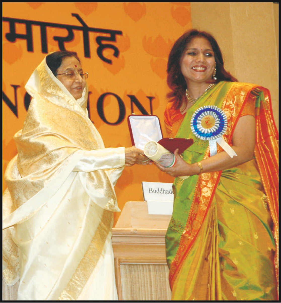 Mrs. Mrunalini Bhosale receiving National Film Award from President of India